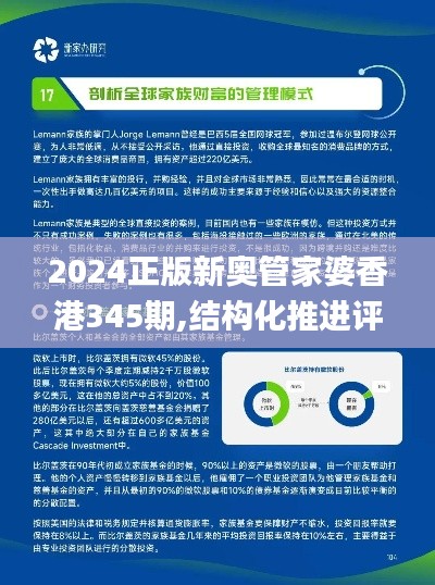 豪门贵胄 第5页