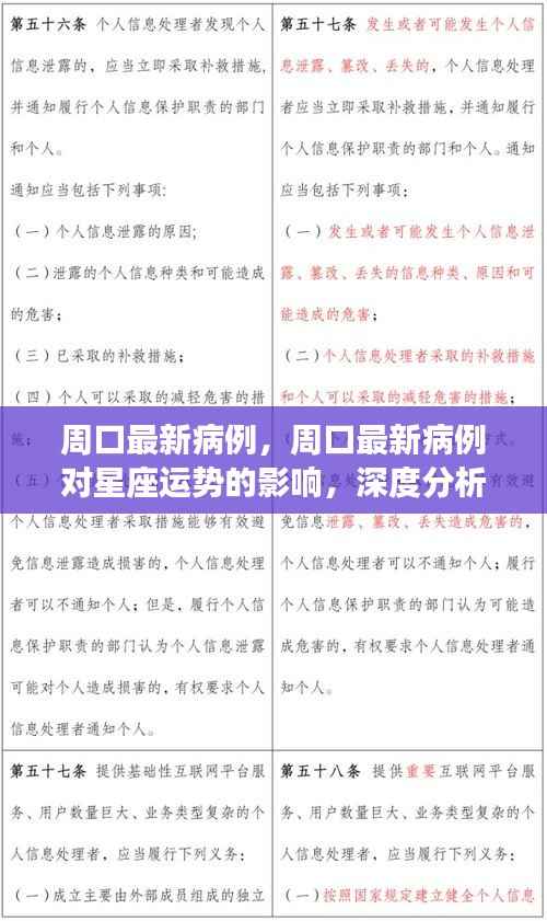 千载难逢 第5页