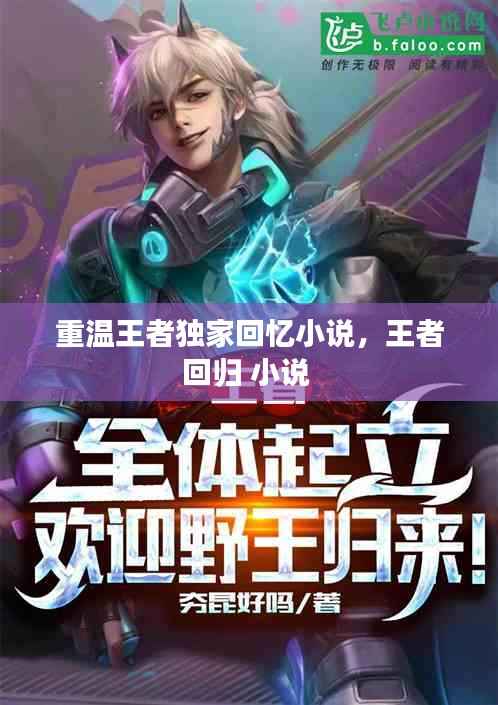 芳兰竟体 第5页