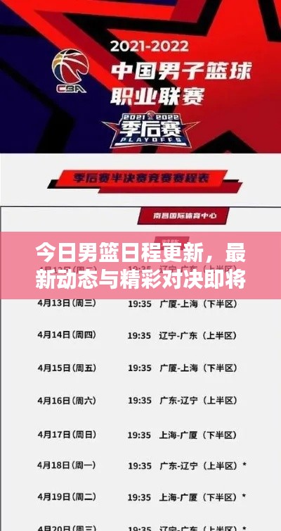 另谋高就 第3页