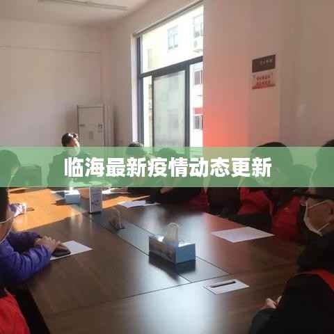 权贵显要 第4页