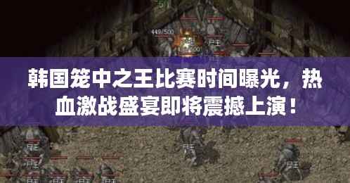 笼鸟槛猿 第3页