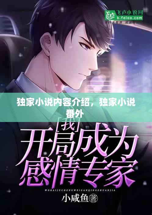 张弓挟矢 第3页