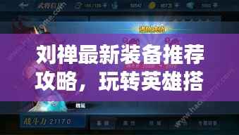 从容就义 第3页