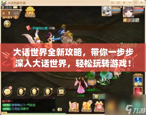 尽心竭力 第3页